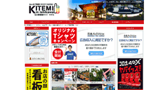 Desktop Screenshot of kitemi.net
