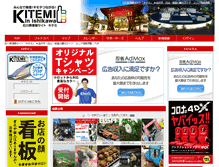 Tablet Screenshot of kitemi.net